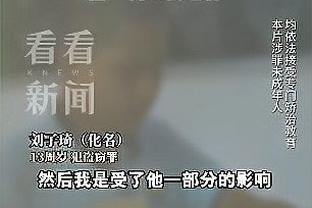 布克：输球是我们这些领袖们的责任 我们在场上必须全神贯注