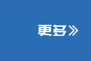 异常兴奋！周琦半场6中6砍下15分6板 炸扣冲抢不断